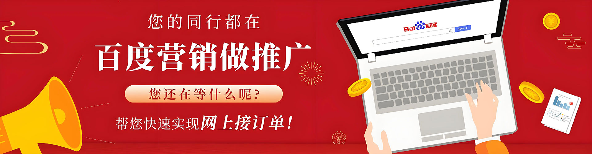 岐山百度竞价广告